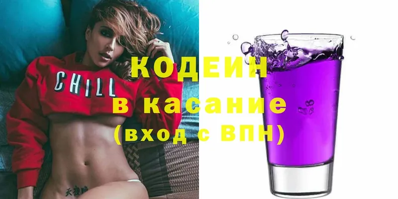 Кодеиновый сироп Lean напиток Lean (лин)  наркотики  Бородино 