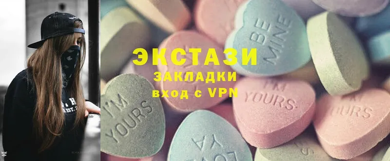 Ecstasy ешки Бородино