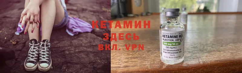 кракен вход  Бородино  Кетамин ketamine 