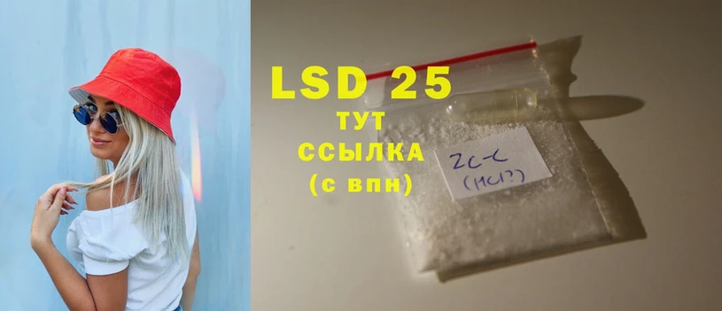 LSD-25 экстази кислота  гидра онион  Бородино 